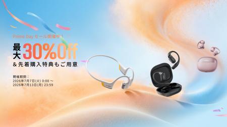 【最大30%OFF】Shokz、夏の大型セール「Prime Day セ 【最大30%OFF】Shokz、夏の大型セール「Prime Day セ