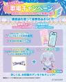 「カラオケ コート・ダジュール×おねがいアイプリ」7 「カラオケ コート・ダジュール×おねがいアイプリ」7