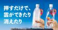 「夏休みの自由研究スペシャル 2026」を公開 「夏休みの自由研究スペシャル 2026」を公開