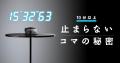 「夏休みの自由研究スペシャル 2026」を公開 「夏休みの自由研究スペシャル 2026」を公開