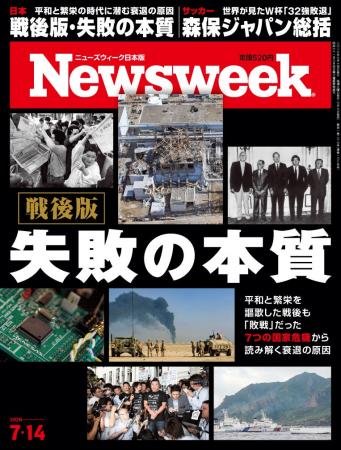 石油ショック、プラザ合意、半導体敗戦、湾岸戦争、ネ 石油ショック、プラザ合意、半導体敗戦、湾岸戦争、ネ