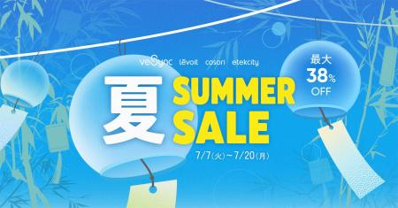 この夏の快適生活を応援!VeSyncが「夏Summer Sale」7 この夏の快適生活を応援!VeSyncが「夏Summer Sale」7