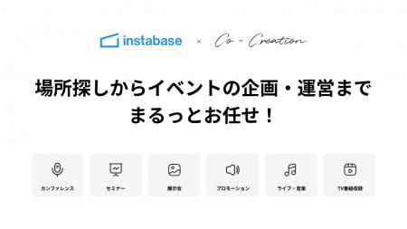 Rebase、株式会社音動と業務提携を締結し、新サービス Rebase、株式会社音動と業務提携を締結し、新サービス