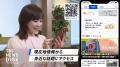 JNN28局のニュースメディア「TBS NEWS DIG Power JNN28局のニュースメディア「TBS NEWS DIG Power