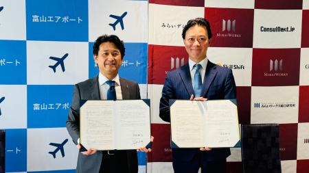 株式会社みらいワークスと株式会社富山エアポートが「 株式会社みらいワークスと株式会社富山エアポートが「