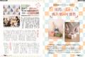 「月刊ぎふとPREMIUM」7月号好評発売中!ギフトショッ 「月刊ぎふとPREMIUM」7月号好評発売中!ギフトショッ