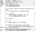 ANA特別チャーター船!阿寒湖花火ナイトクルーズを発 ANA特別チャーター船!阿寒湖花火ナイトクルーズを発