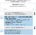 QuickSolutionがMCPに対応、AIエージェントからutf-8 QuickSolutionがMCPに対応、AIエージェントからutf-8