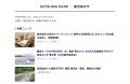 鹿児島の「内」と「外」をつなぐ関係人口プラットフォ 鹿児島の「内」と「外」をつなぐ関係人口プラットフォ