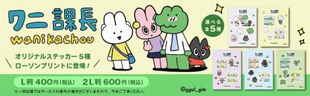 働く人が勇気づけられる韓国キャラクター「ワニ課長」 働く人が勇気づけられる韓国キャラクター「ワニ課長」