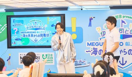 伊沢拓司さんと学ぶ海運の未来「MEGURI2040船上クイズ 伊沢拓司さんと学ぶ海運の未来「MEGURI2040船上クイズ