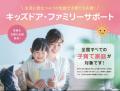 夏休みの子どもの食の危機に向き合う「30万食」官民連 夏休みの子どもの食の危機に向き合う「30万食」官民連