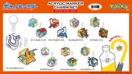 アイアップから「ポケットモンスター」の新商品が登場 アイアップから「ポケットモンスター」の新商品が登場
