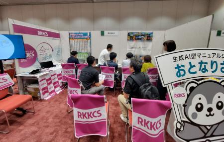 7月30日(木)・31日(金)「ふく電協フェア2026」にRKKCS 7月30日(木)・31日(金)「ふく電協フェア2026」にRKKCS