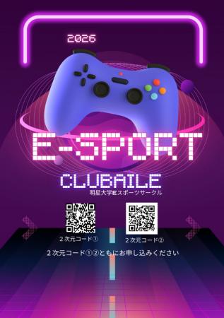 【立川市×明星大学連携事業】eスポーツサークルによ 【立川市×明星大学連携事業】eスポーツサークルによ