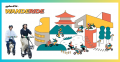 【WANDERIDE導入事例】那須高原の人気リゾート「ホテ 【WANDERIDE導入事例】那須高原の人気リゾート「ホテ
