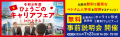兵庫県×G.A.グループ。企業の人材不足解消の切り札と 兵庫県×G.A.グループ。企業の人材不足解消の切り札と