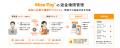 JPYC対応の店舗向けQR決済「MisePay (ミセペイ)」、店 JPYC対応の店舗向けQR決済「MisePay (ミセペイ)」、店