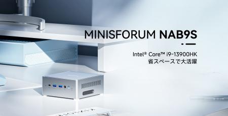 MINISFORUM、第13世代インテル(R) Core(TM) i9プロセ MINISFORUM、第13世代インテル(R) Core(TM) i9プロセ