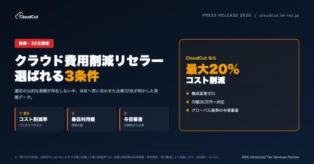 【実録32社調査】クラウド費用削減リセラー、選ばれる 【実録32社調査】クラウド費用削減リセラー、選ばれる
