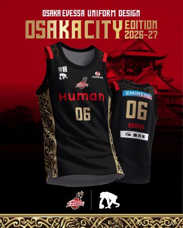 【大阪エヴェッサ】2026-27シーズン 新ユニフォームデ 【大阪エヴェッサ】2026-27シーズン 新ユニフォームデ