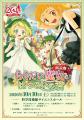 「らくだい魔女シリーズ」刊行20周年特別企画 豪華声 「らくだい魔女シリーズ」刊行20周年特別企画 豪華声