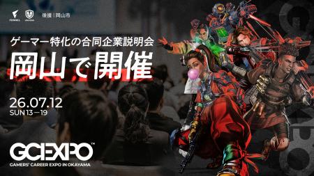 プロeスポーツチーム「FENNEL」主催のゲーマー就活生 プロeスポーツチーム「FENNEL」主催のゲーマー就活生