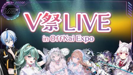 急成長し注目されている北米最大のVTuber特化型コンベ 急成長し注目されている北米最大のVTuber特化型コンベ