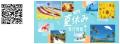 2026年夏休み 旅行予約動向 2026年夏休み 旅行予約動向