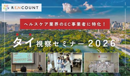 【7月7日 本日エントリー開始】ヘルスケアEC事業者の 【7月7日 本日エントリー開始】ヘルスケアEC事業者の