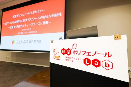 【セミナーレポート】ウェルネスの最前線 エビデンス 【セミナーレポート】ウェルネスの最前線 エビデンス
