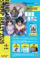 テレビ放送開始30周年記念!『機動新世紀ガンダムX』3 テレビ放送開始30周年記念!『機動新世紀ガンダムX』3