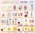 Lump of Sugar20周年記念&『Nursery Rhyme -ナーサリ Lump of Sugar20周年記念&『Nursery Rhyme -ナーサリ