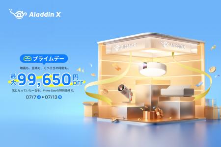 【最大29%OFF】「Amazonプライムデー」で「Aladdin X 【最大29%OFF】「Amazonプライムデー」で「Aladdin X