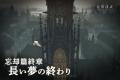 カードRPG『忘却前夜』7月7日(火)15時より新イベン カードRPG『忘却前夜』7月7日(火)15時より新イベン