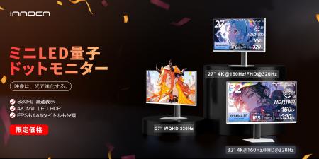 【最大35%OFF】Amazonプライムデー開催中|INNOCN Min 【最大35%OFF】Amazonプライムデー開催中|INNOCN Min
