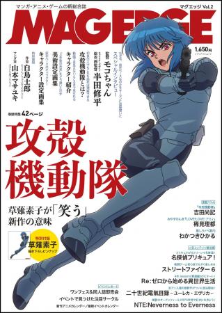 マンガ・アニメ・ゲームを徹底的に掘り下げる総合エン マンガ・アニメ・ゲームを徹底的に掘り下げる総合エン