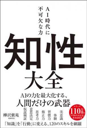 AIに仕事を奪われるより怖い。「思考力」を失うutf-8 AIに仕事を奪われるより怖い。「思考力」を失うutf-8