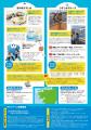 うずしおクルーズ×道の駅うずしお初タッグ!7月1utf-8 うずしおクルーズ×道の駅うずしお初タッグ!7月1utf-8