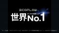 EcoFlow、Amazonプライムデーで最大59%OFF!人気のポ EcoFlow、Amazonプライムデーで最大59%OFF!人気のポ