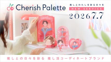 推しが輝けば、わたしもときめく。── 推しが輝けば、わたしもときめく。──