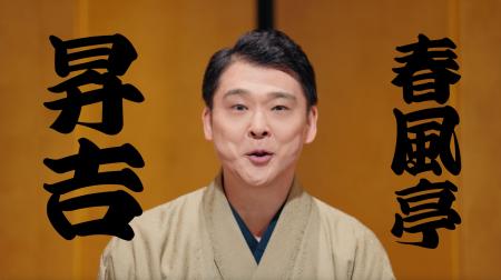 春風亭昇吉さんが出身地・岡山の魅力を紹介 アパホテ 春風亭昇吉さんが出身地・岡山の魅力を紹介 アパホテ