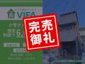 【完売御礼!&新規募集開始】「おうちの再生ファンド 【完売御礼!&新規募集開始】「おうちの再生ファンド