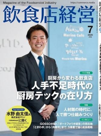 【メディア掲載】離職1人で最大300万円の損失を防ぐ! 【メディア掲載】離職1人で最大300万円の損失を防ぐ!