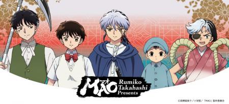 『TVアニメMAO』のグッズがシンクイノベーション株式 『TVアニメMAO』のグッズがシンクイノベーション株式