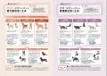 【2026年7月発行】犬・猫と暮らすプロ必携「ペットと 【2026年7月発行】犬・猫と暮らすプロ必携「ペットと
