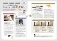 【2026年7月発行】犬・猫と暮らすプロ必携「ペットと 【2026年7月発行】犬・猫と暮らすプロ必携「ペットと
