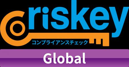 ディー・クエストが海外企業調査サービス「riskey Glo ディー・クエストが海外企業調査サービス「riskey Glo