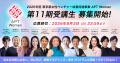 東京都女性ベンチャー成長促進事業「APT Women」第11 東京都女性ベンチャー成長促進事業「APT Women」第11