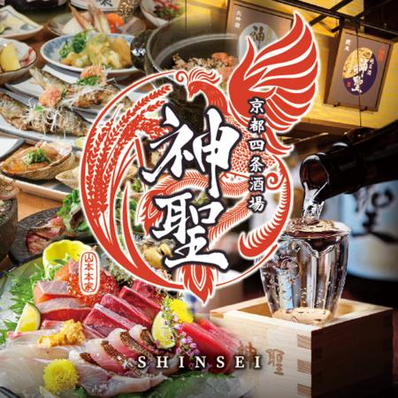 店内大改装!1677年創業 日本酒「神聖」で有名なutf-8 店内大改装!1677年創業 日本酒「神聖」で有名なutf-8